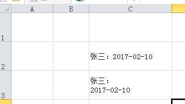 excel怎样在一个单元里写姓名和日期 