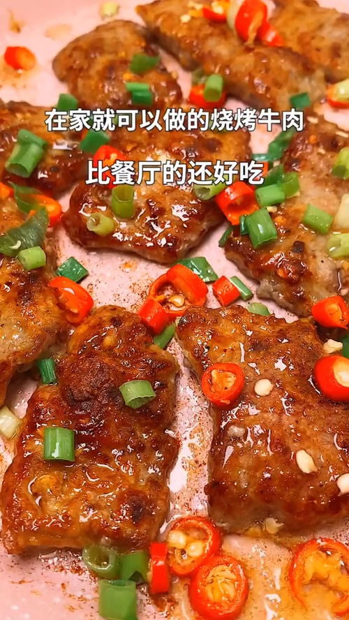 为啥烧烤不用牛肉