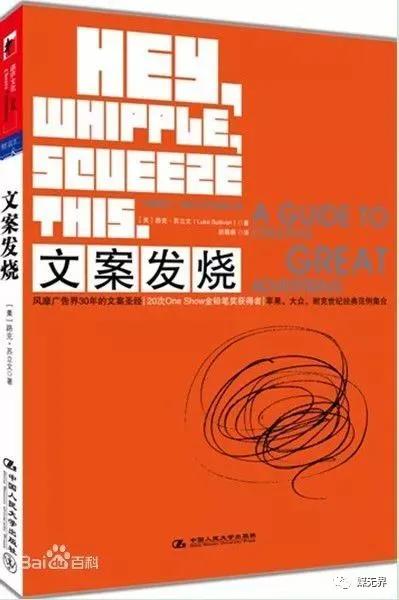 如果你没看过这些书就不是一个真广告人,假的