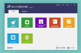 win10净网大师怎么使用说明