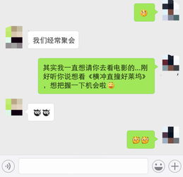 约女神看电影貌似被拒绝了,女神以经常和小伙伴聚会为由委婉拒绝了,请问还有戏吗 