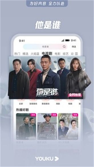 优酷经典版(优酷视频)2023