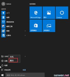 win10数字显示