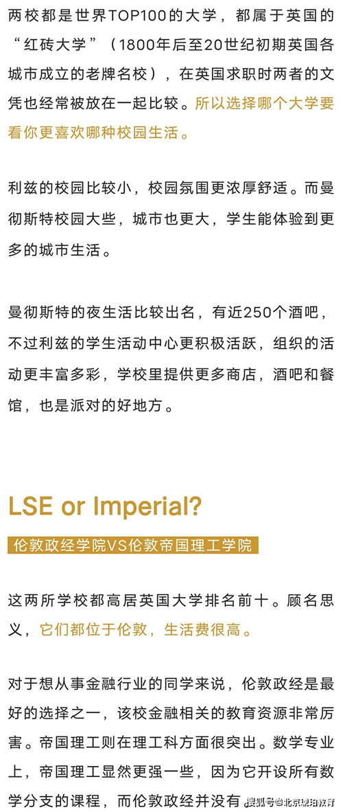 18所热门英国大学优缺点对比 治好你的选校困难症