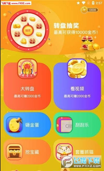 零钱旺app官方安卓版 零钱旺app虚拟养狗赚钱版1.0下载 飞翔下载 