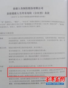 保险中投保人和被保人有什么区别 到期后钱谁领 (保险单投保人与被保险人)