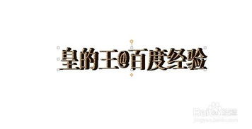 新版ppt艺术字如何变形(新版ppt艺术字如何变形图片)