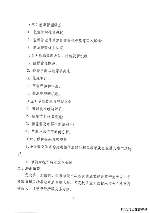 能源管理师证书有用吗