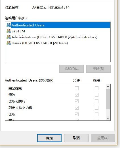 win10删除文件显示没有管理员权限