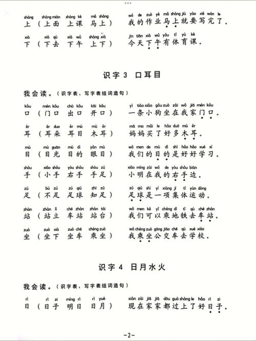 被和把字造句—一年级把字造句？