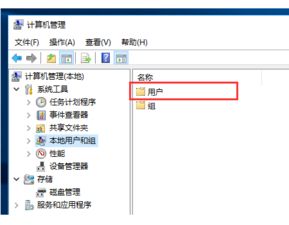 如何更改win10管理员名称