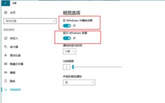 win10设置界面是黑色的