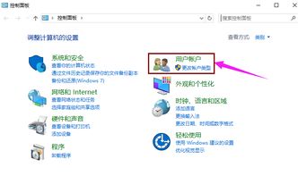 win10取消账户登录密码怎么设置