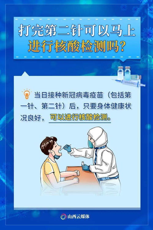 第二针新冠疫苗太原全面开打,这8个问题你一定要注意... 