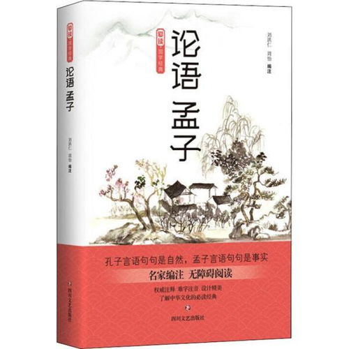 爱上国学爱上书