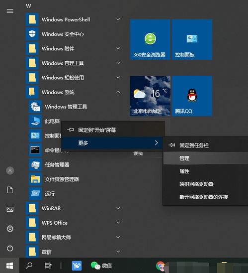 win10电脑声音下有红