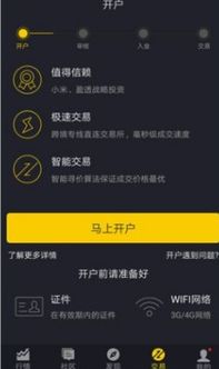 怎么给老虎证券打入资金