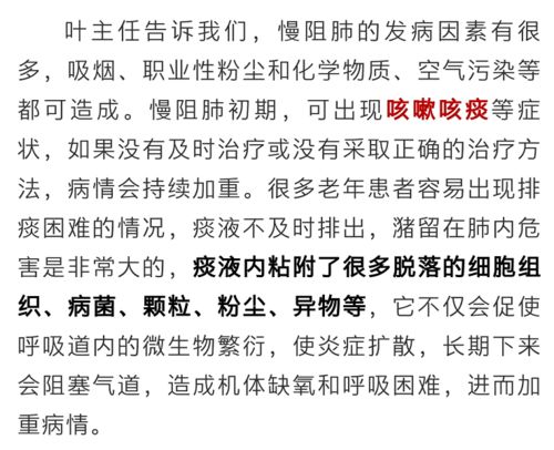 慢阻肺患者痰 排不净 后果会很严重,这 四字诀 是排痰关键