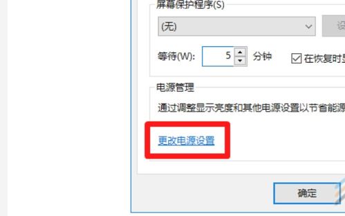 win10唤醒屏幕密码怎么设置方法