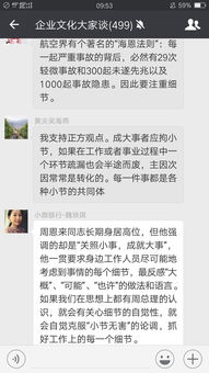 成大事者应拘小节名言