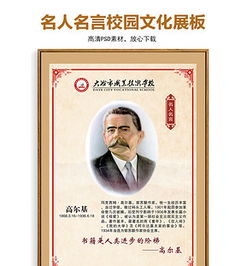 大学名人名言