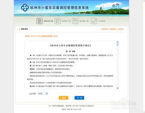 杭州汽车摇号网站登录