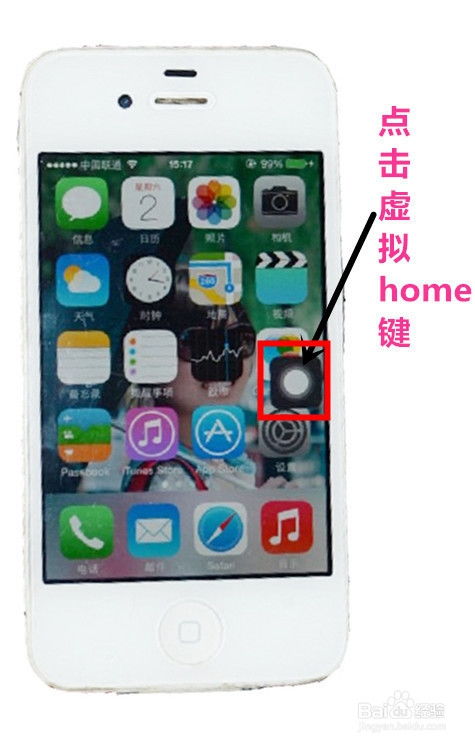 iphone手机怎样截屏