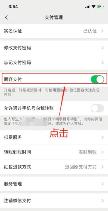 怎么取消人脸识别删除账单OPPOA5 