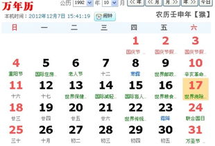 我是农历九二年九月二十二生的是神马星座啊 