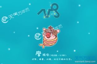 摩羯座2018年运势详解 最新2018年摩羯座运势 