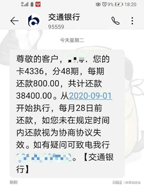 银行信用卡两期逾期一天,信用卡还款迟了1天怎么办?