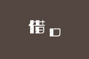 字途