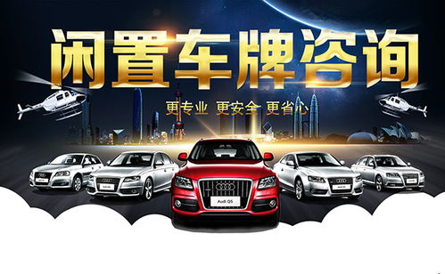 东城区北京车牌1年价格:从5万到10多万不等,你选哪个?