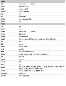 乐派V188全国最低价是多少？