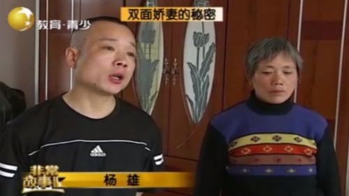 妻子无故失踪4年,等丈夫找到她后,她竟成为了别人妻子 