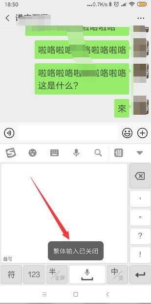 小米手机如何把手写的字体切换成简体 