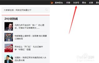 电脑中国联通今日头条实名认证如何取消