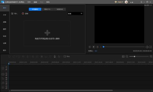 剪辑话筒贴纸怎么弄好看，自媒体拍摄的视频大家用什么软件剪辑配字幕