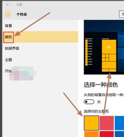 win10系统如何改变工具栏颜色