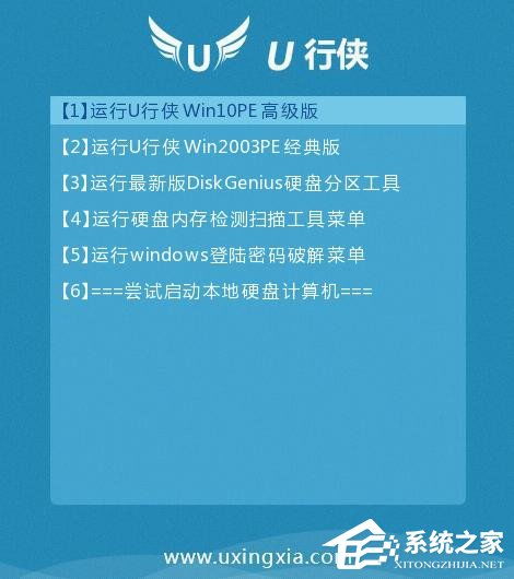 U型侠如何重装系统win10