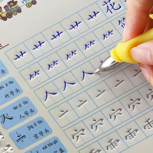 儿童练字帖数字描红本幼儿园学前班小孩写字本启蒙笔画大班练字本