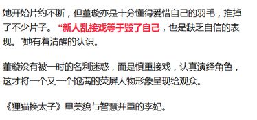 她酷似佟丽娅, 苦恋 胡歌无果,出道14年不火,却嫁了位把自己当女儿宠的男人 