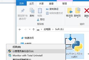 win10安装gvim配置Python