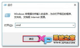 win10如何找到电脑ip