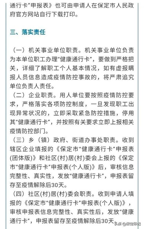 好消息,2月24日零点到二十四点保定三名患者被治愈出院