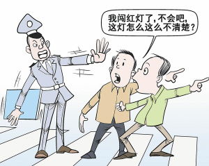 南京集中整治行人闯红灯 漫画解析市民雷言雷语 