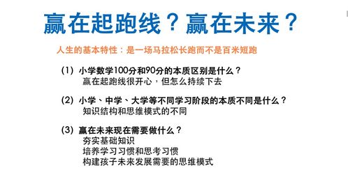 那些 赢在未来 的孩子,一般都来自这些家庭