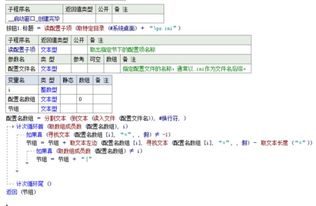 易语言如何利用配置文件给按钮命名 