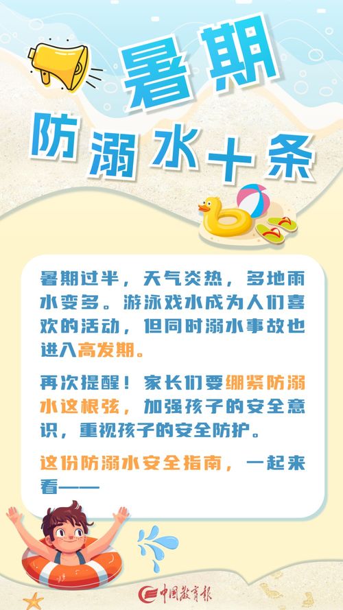 防溺水安全温馨提示语60条(家长群暑假防溺水安全提醒)