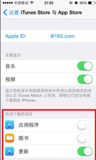 我一个iPhone,一个ipad 共用一个ID 可是在一个设备上下载,另一个也会自动下载 咋办 